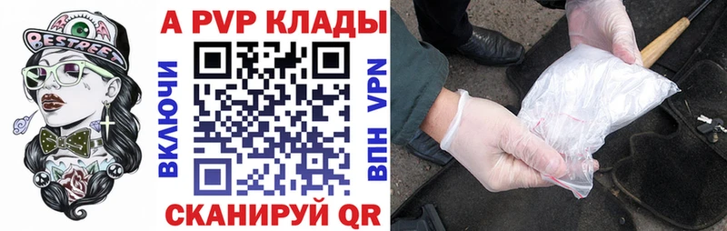 A PVP VHQ Бирюч
