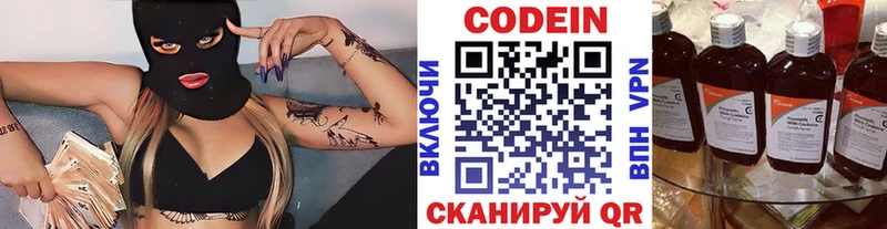 мега ссылки  Бирюч  Кодеин Purple Drank 