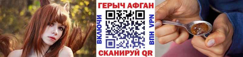 где найти наркотики  Бирюч  Героин Афган 